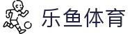 乐鱼体育官方-Leyu娱乐在线登录入口
